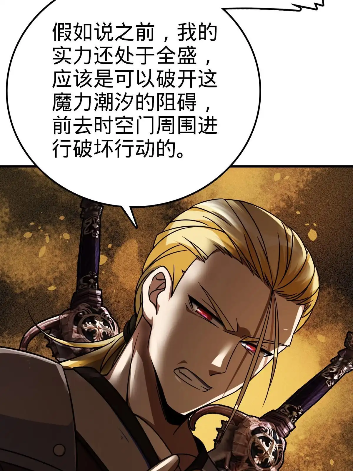 燃钢之魂 34 第12页
