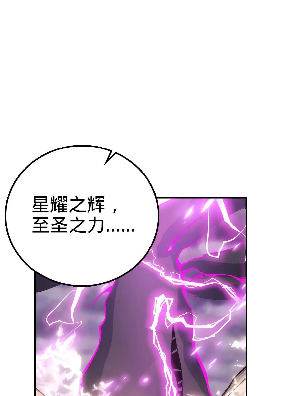燃钢之魂 34 第37页