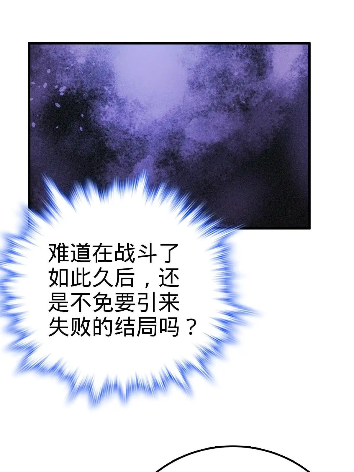 燃钢之魂 34 第14页