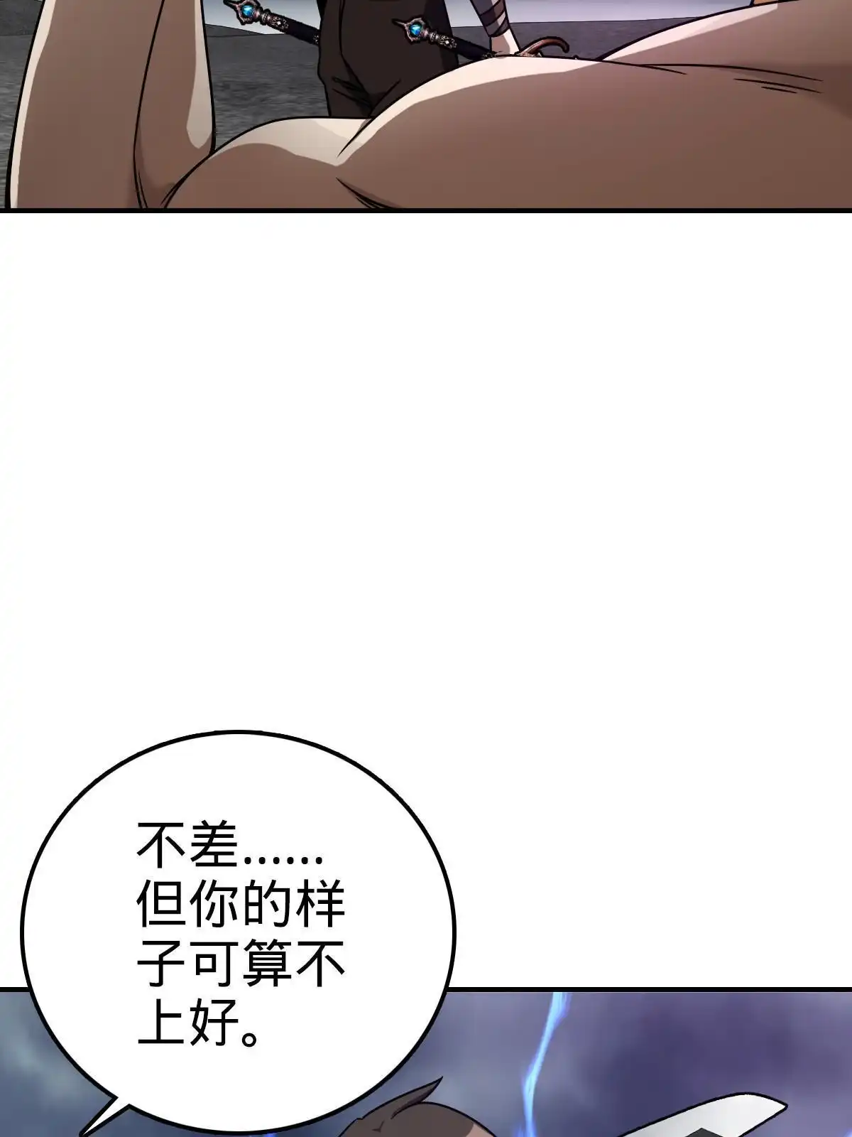 燃钢之魂 34 第2页