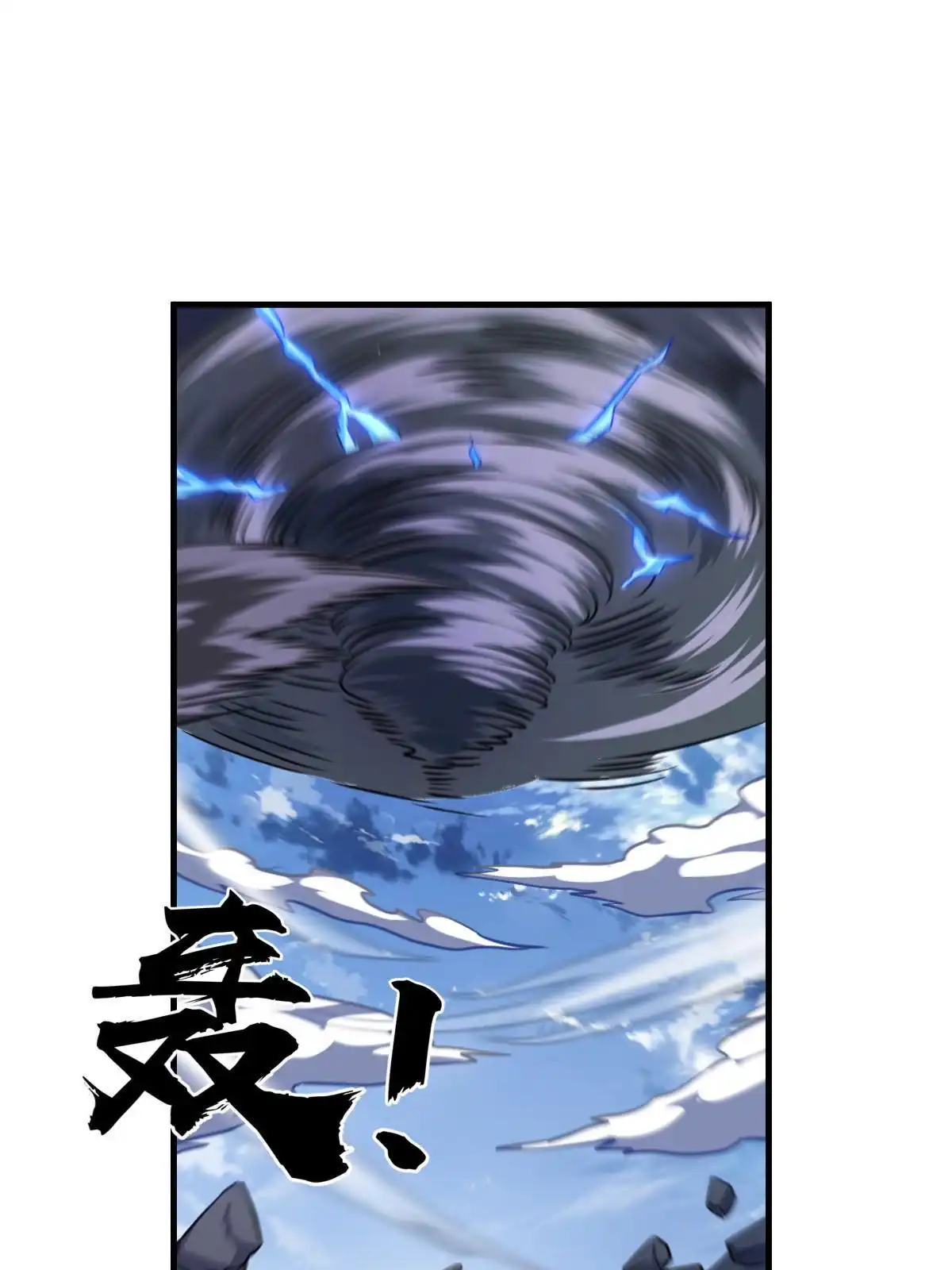 燃钢之魂 34 第96页