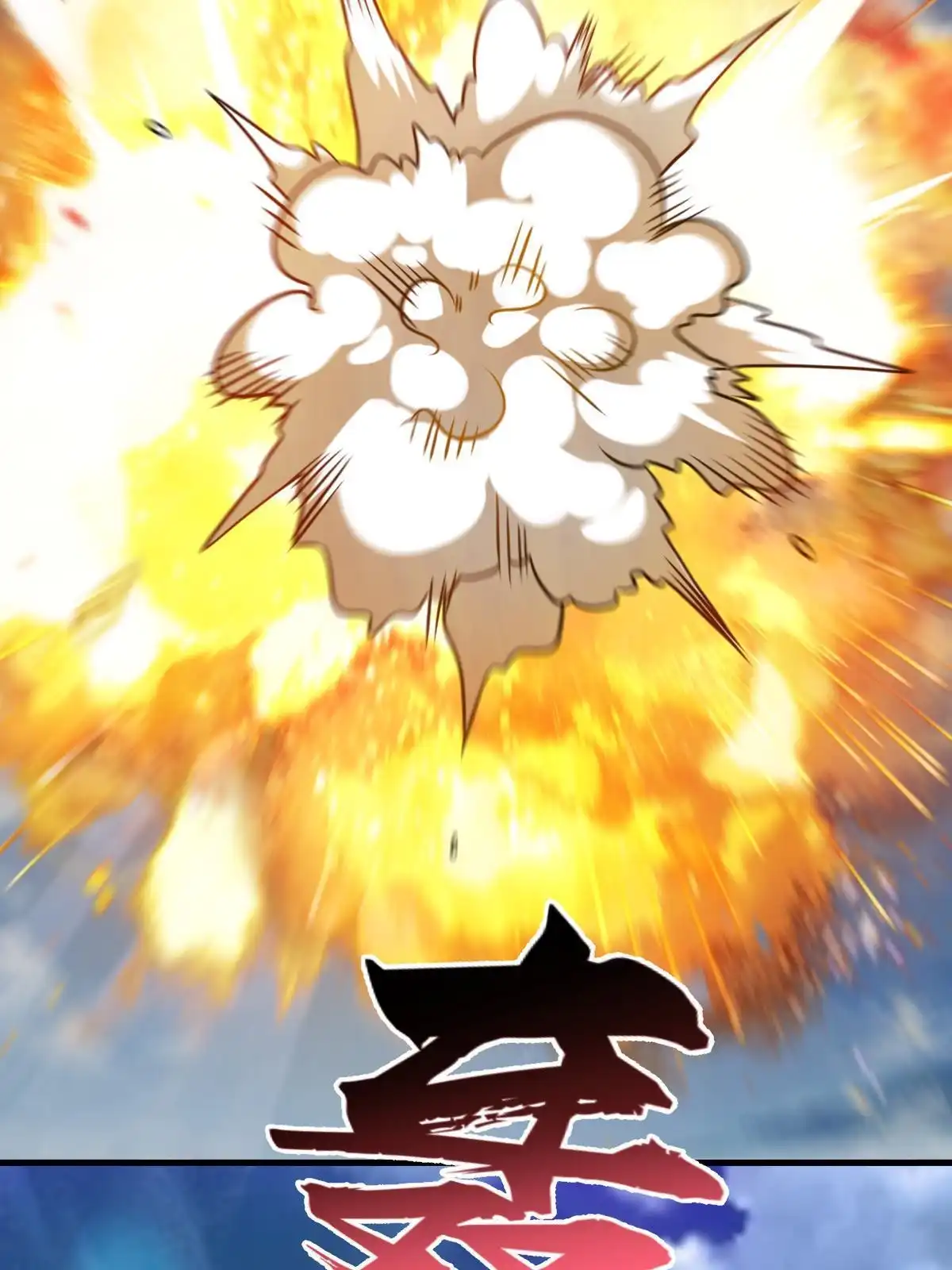 燃钢之魂 34 第99页