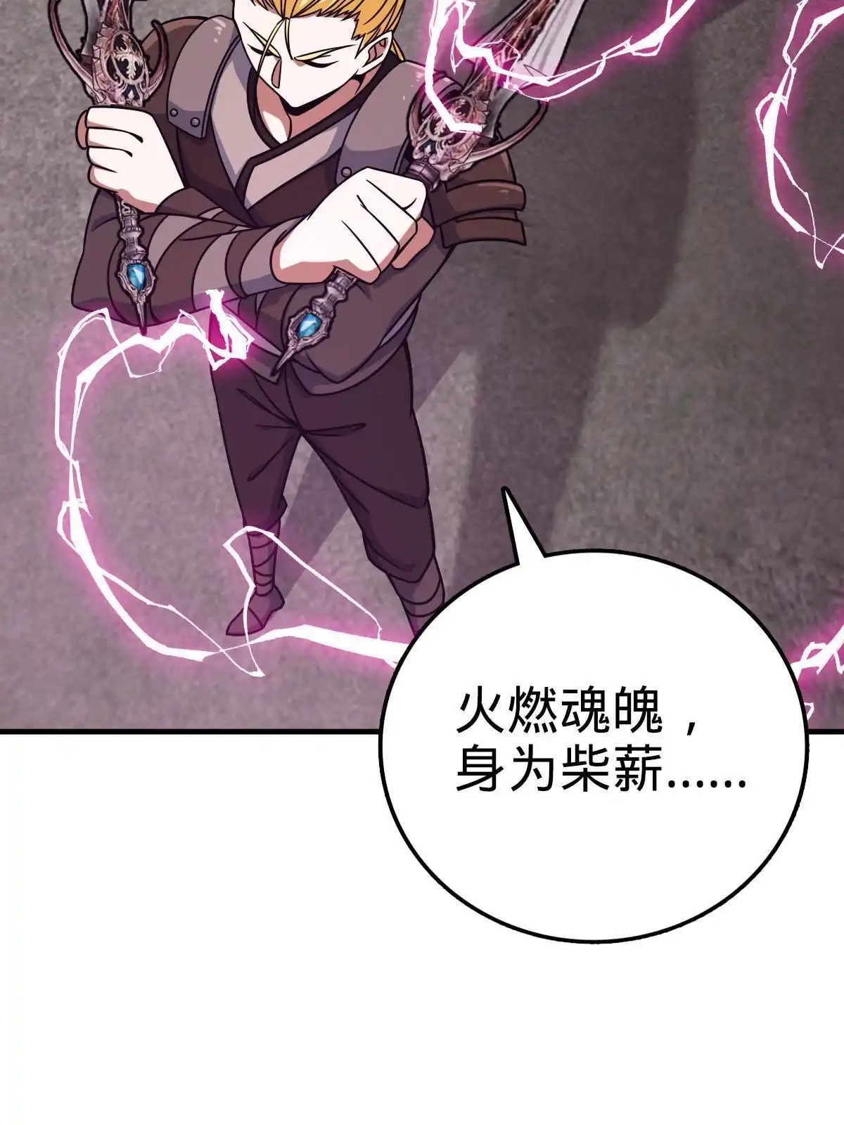 燃钢之魂 34 第36页