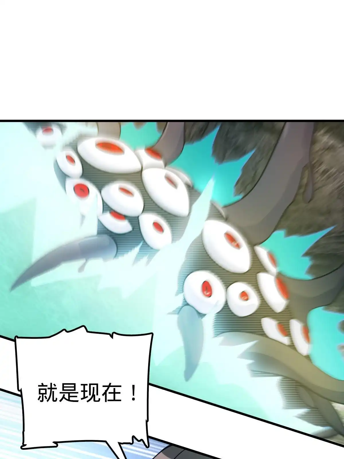 燃钢之魂 34 第47页