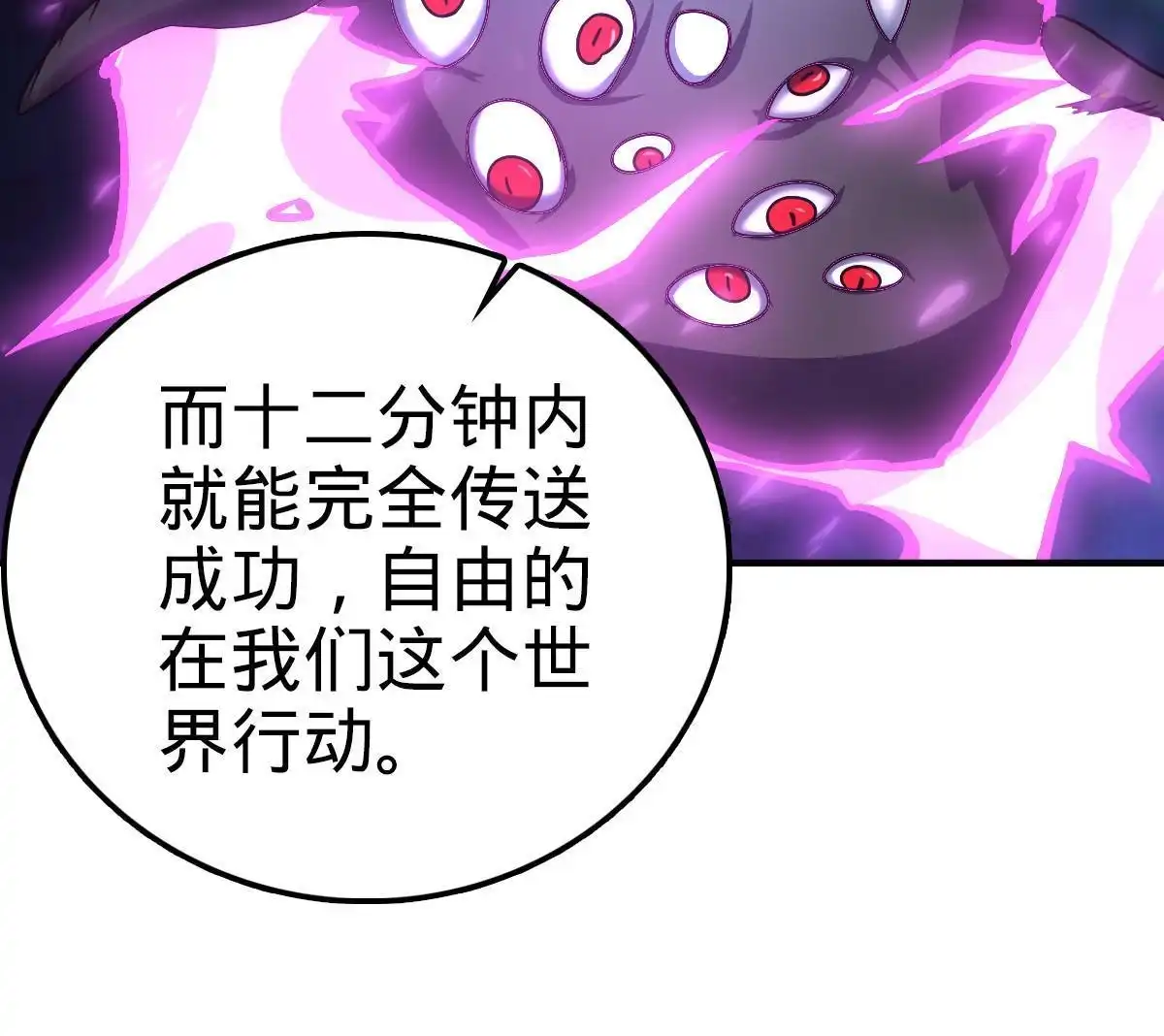 燃钢之魂 34 第8页
