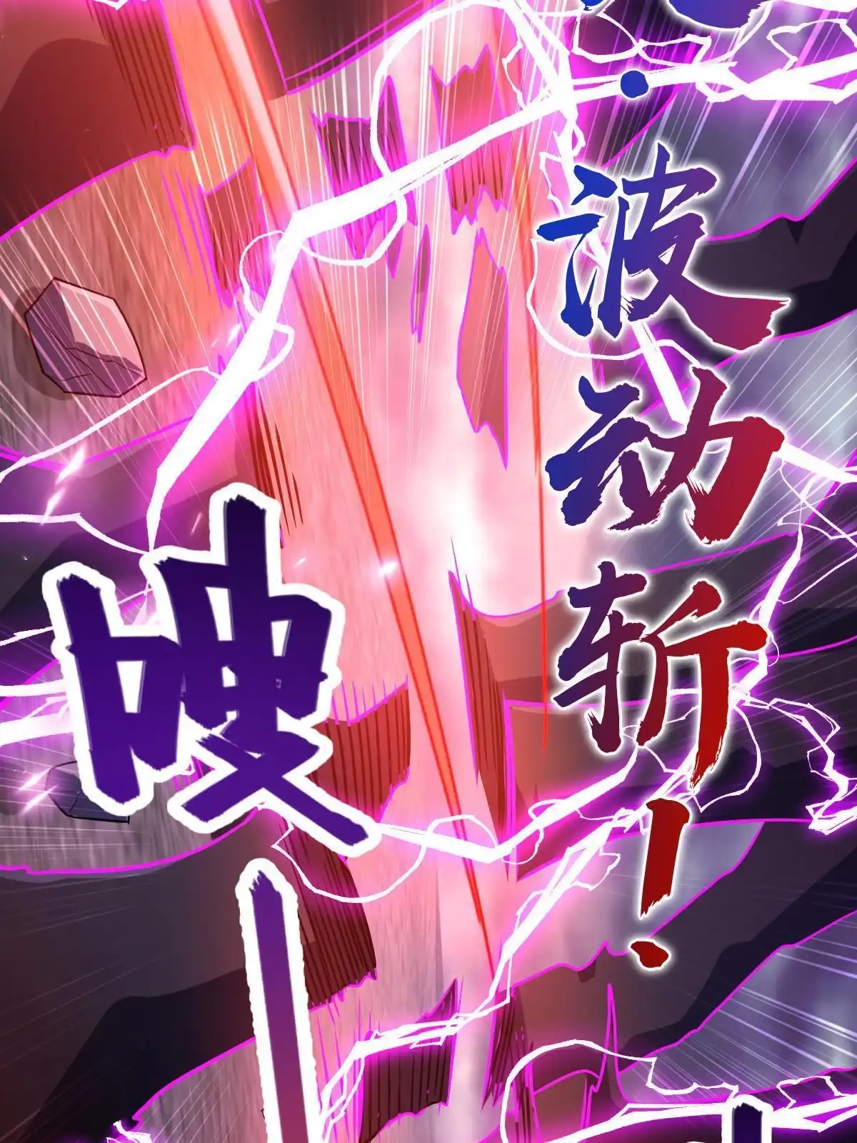 燃钢之魂 34 第76页