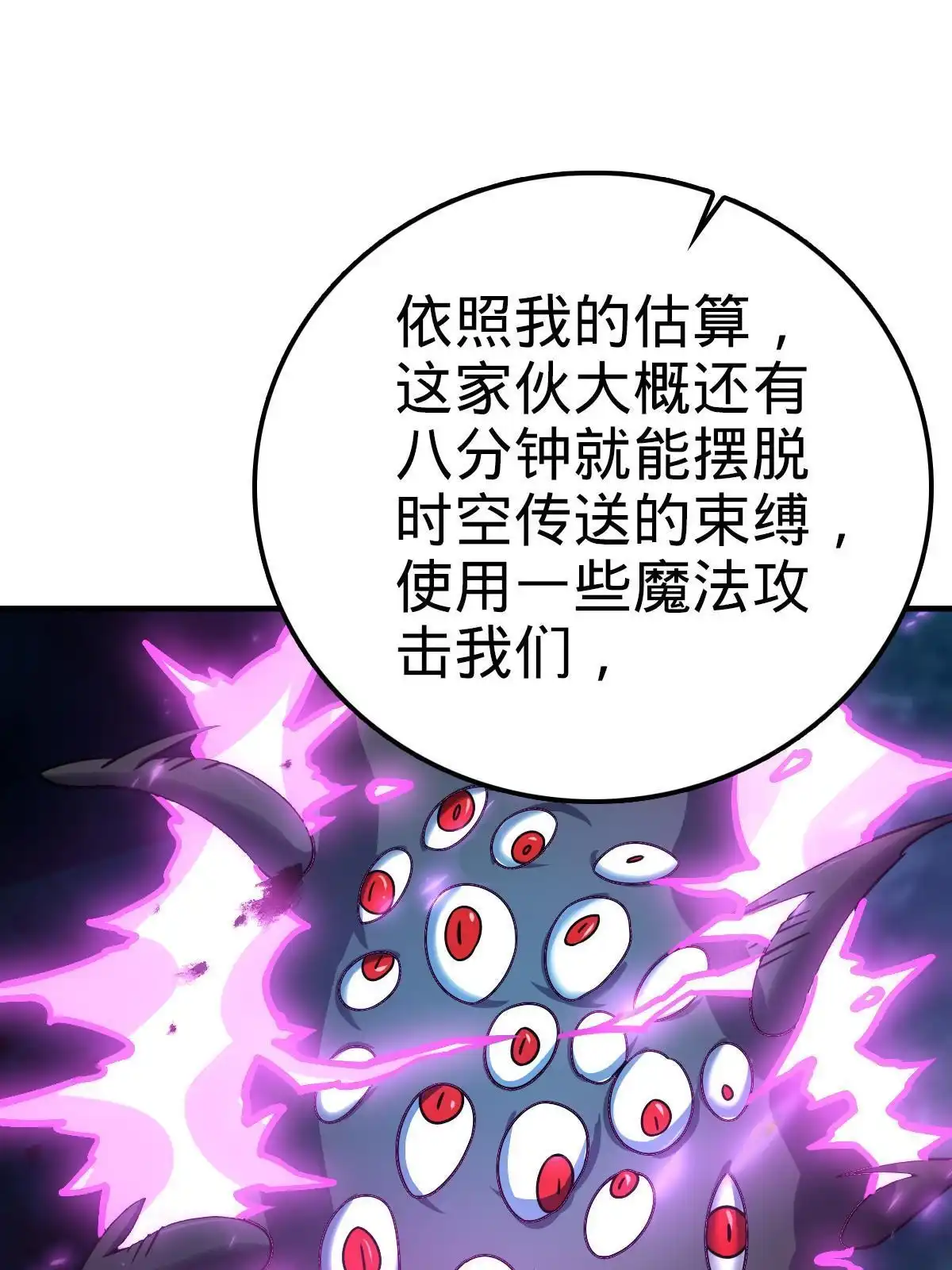 燃钢之魂 34 第7页