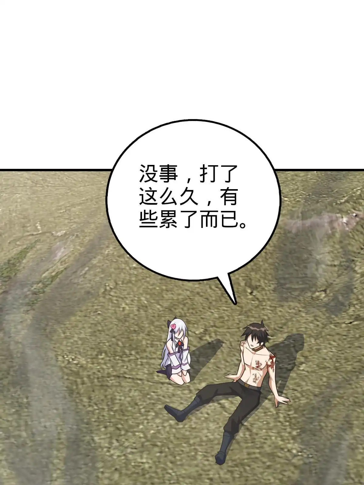 燃钢之魂 35 第14页