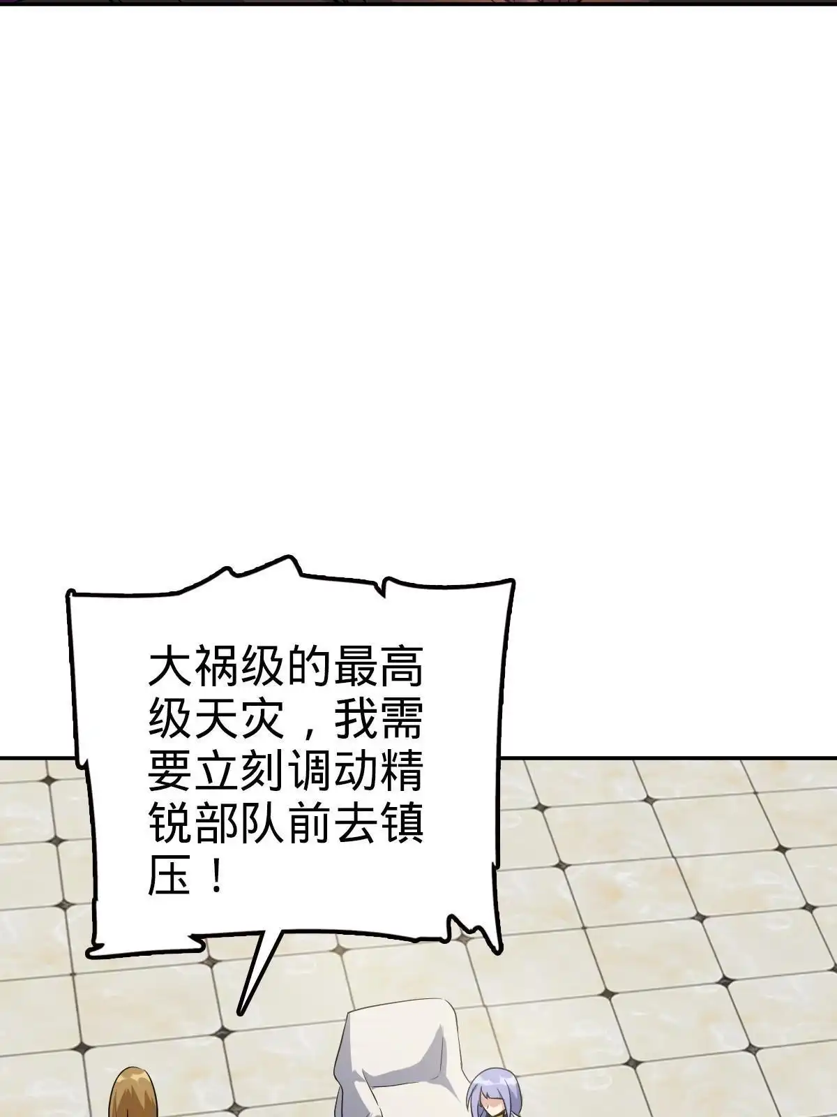 燃钢之魂 35 第86页