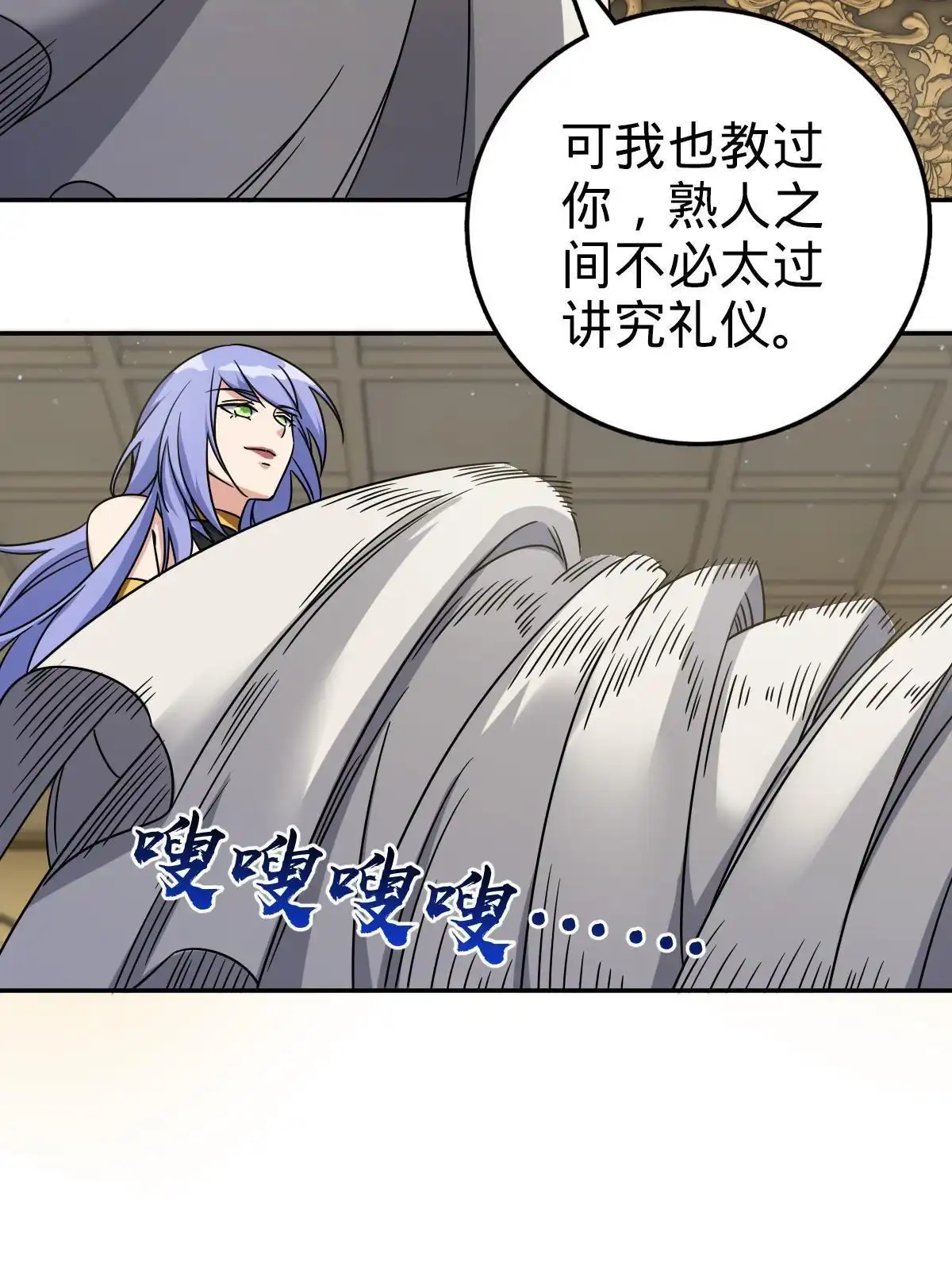 燃钢之魂 35 第54页