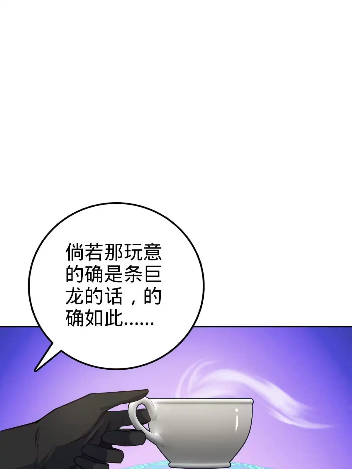 燃钢之魂 35 第68页