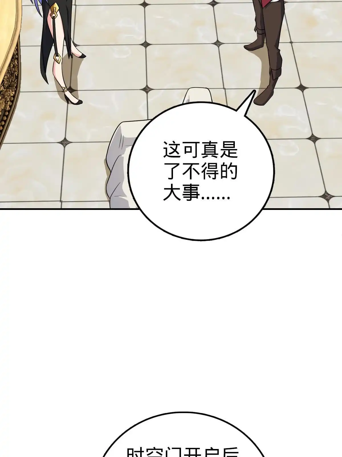 燃钢之魂 35 第98页