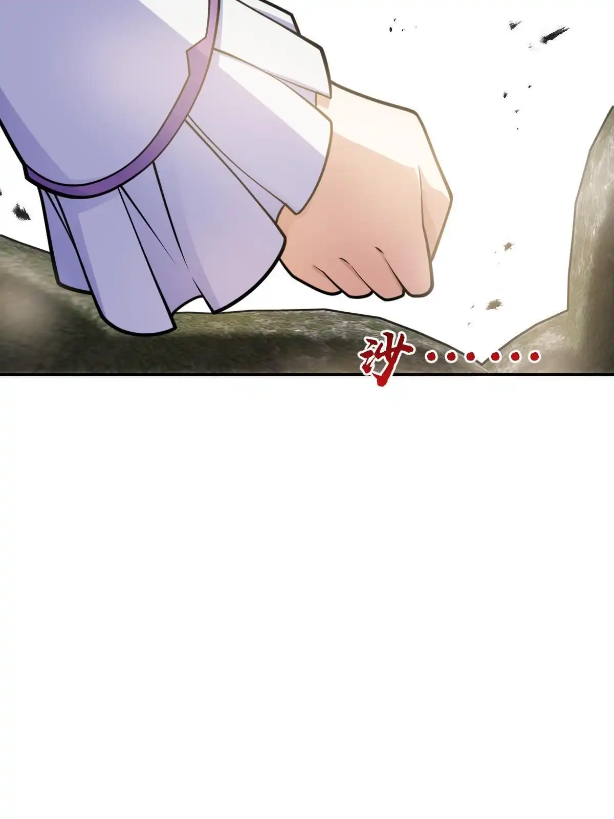燃钢之魂 35 第27页