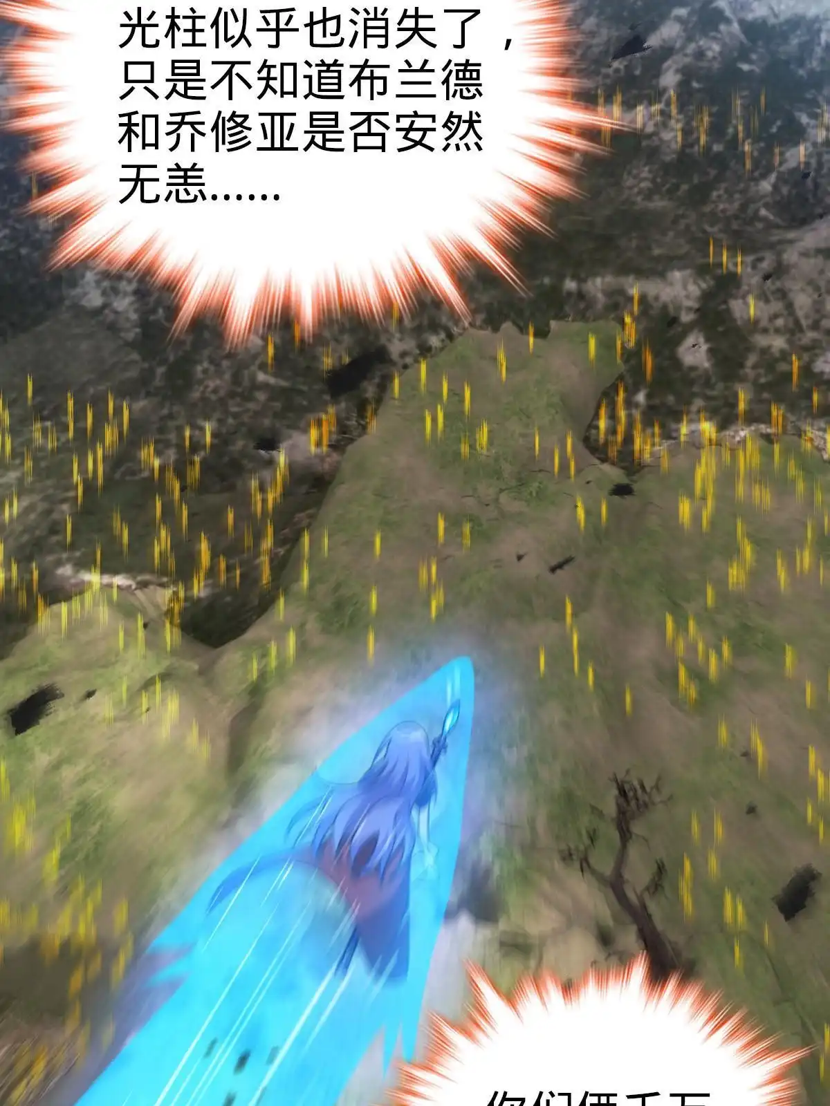 燃钢之魂 35 第5页
