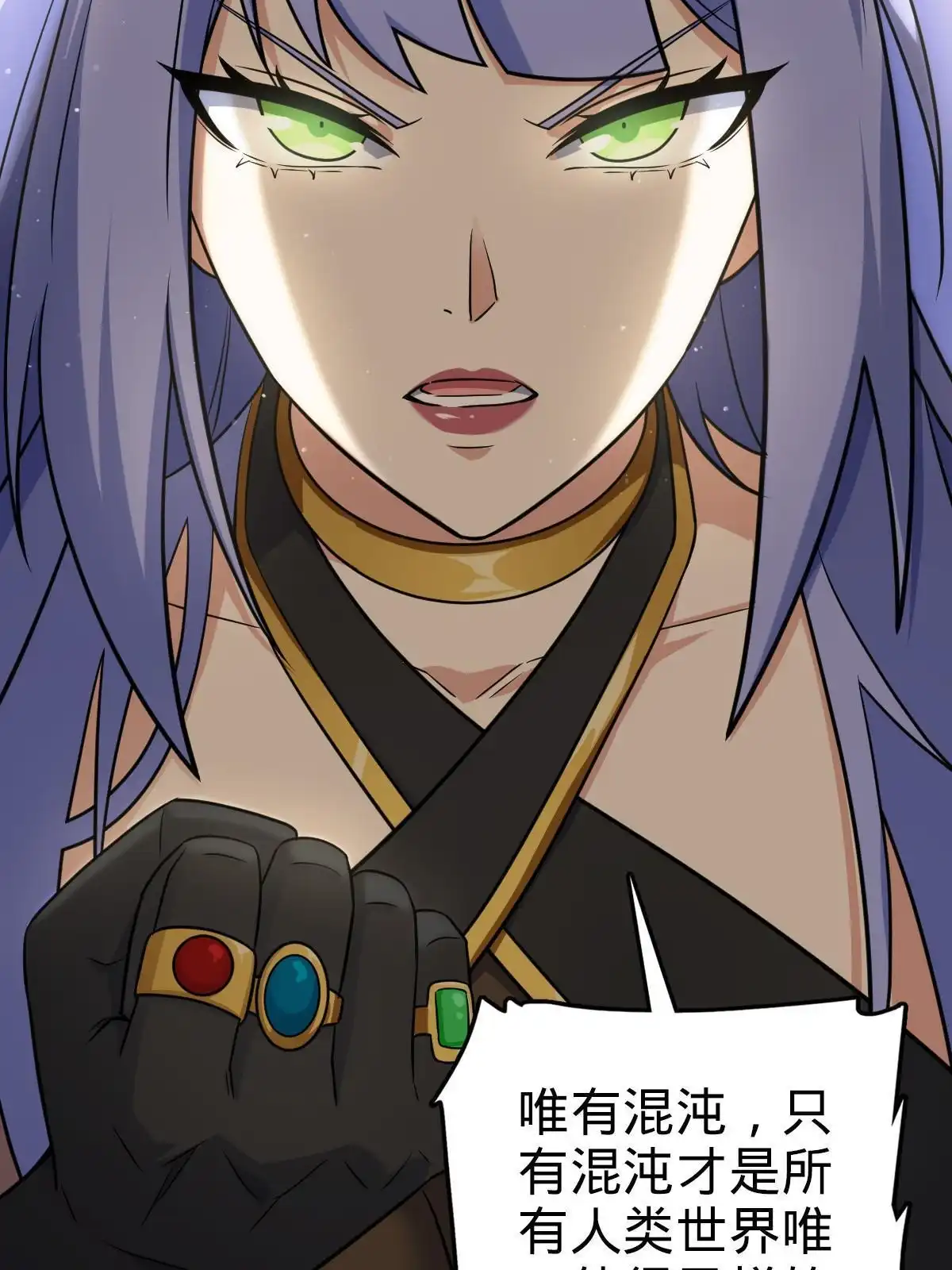 燃钢之魂 35 第79页