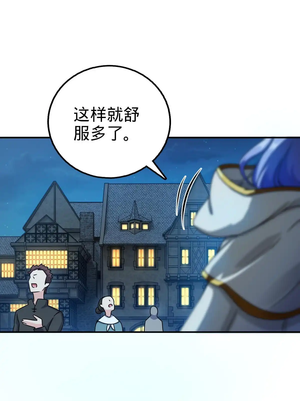 燃钢之魂 35 第41页
