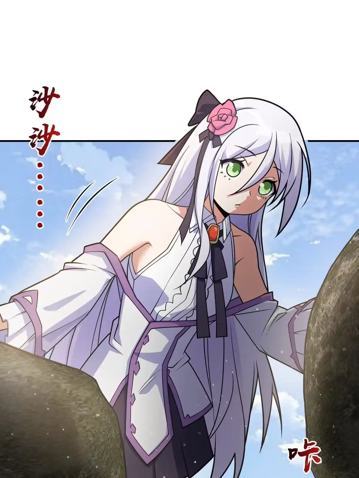 燃钢之魂 35 第25页