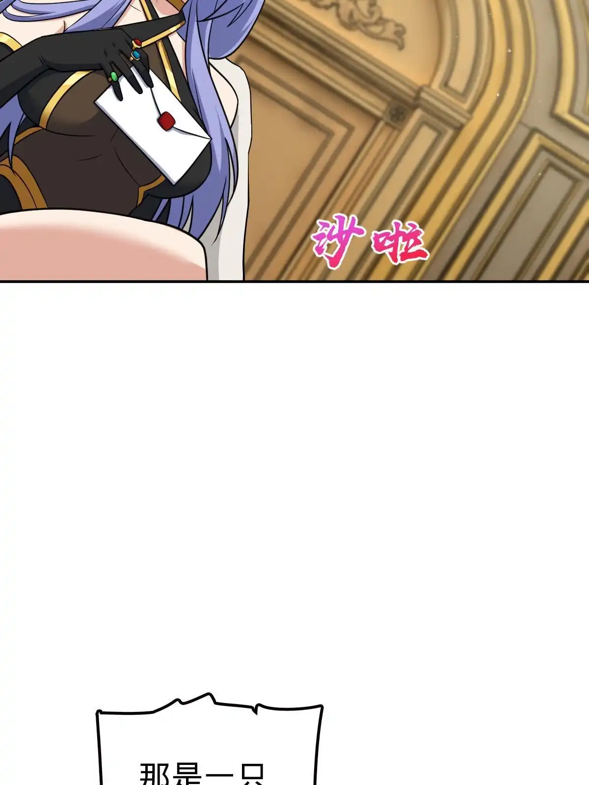 燃钢之魂 35 第72页