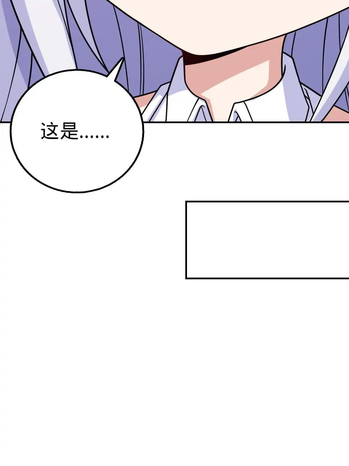 燃钢之魂 35 第29页