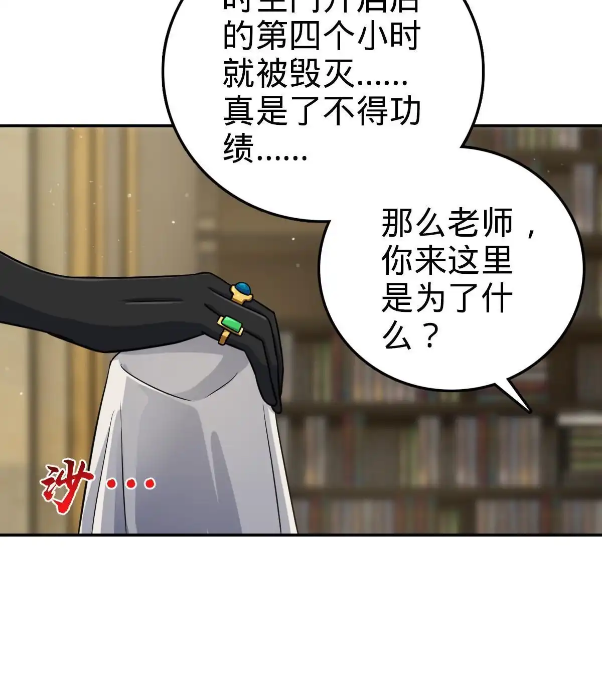 燃钢之魂 35 第99页