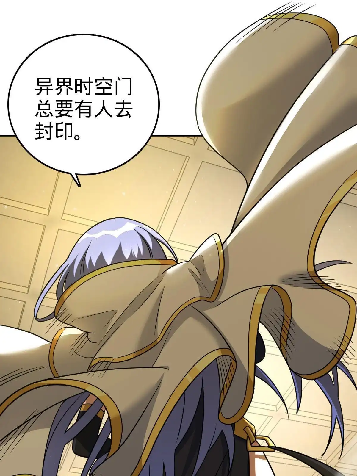 燃钢之魂 35 第100页