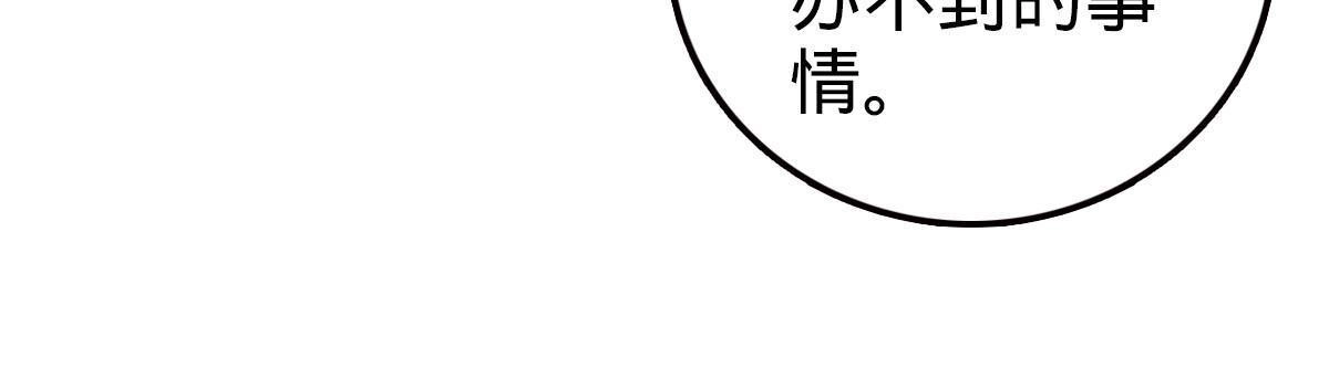 燃钢之魂 35 第91页