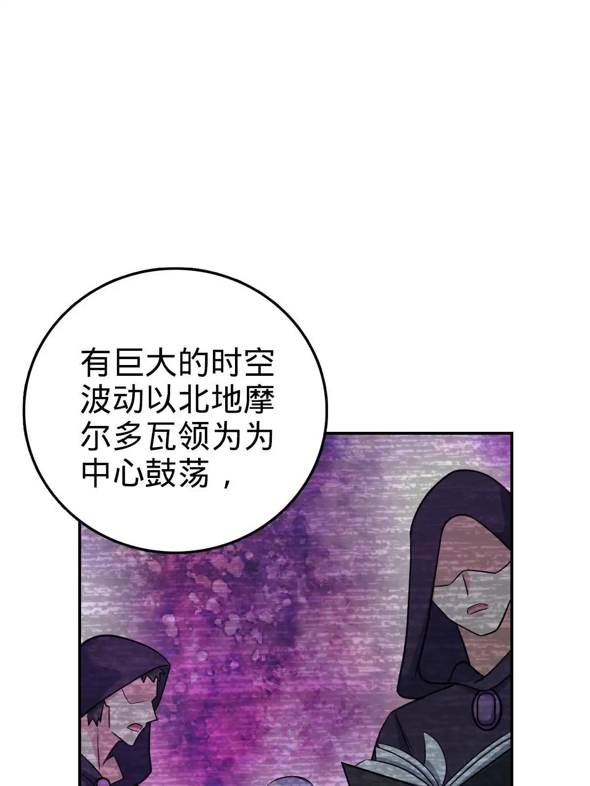 燃钢之魂 35 第95页