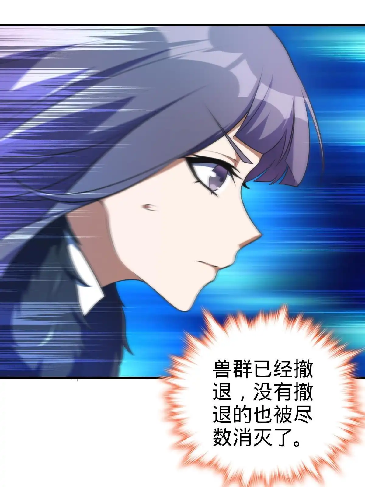 燃钢之魂 35 第3页
