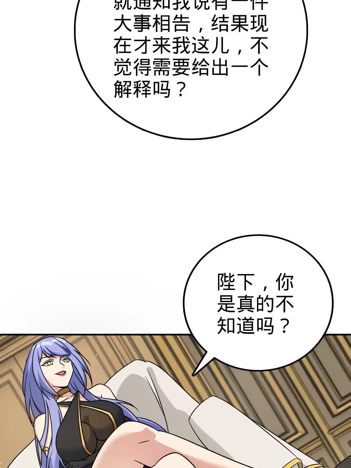 燃钢之魂 35 第59页