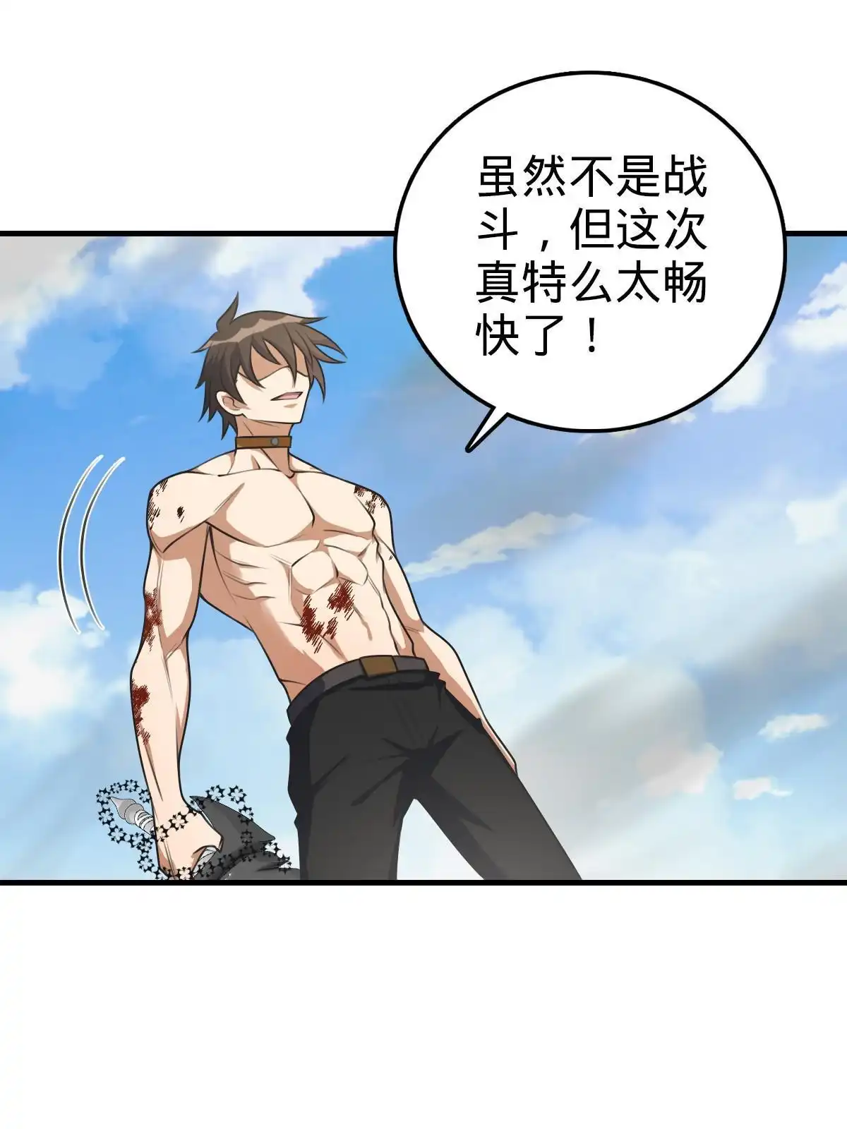 燃钢之魂 35 第10页
