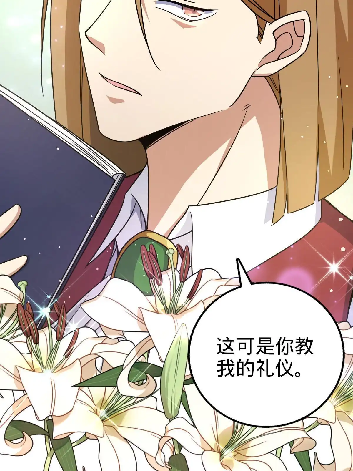 燃钢之魂 35 第52页