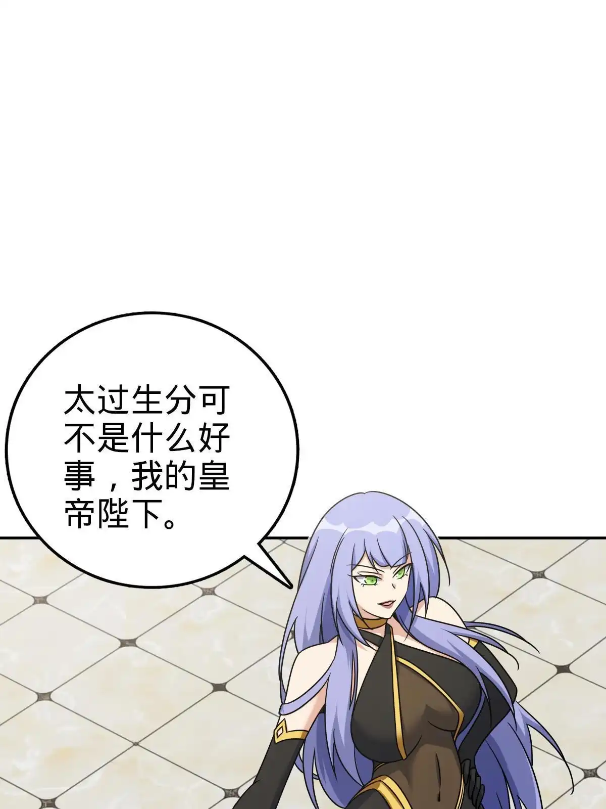 燃钢之魂 35 第55页