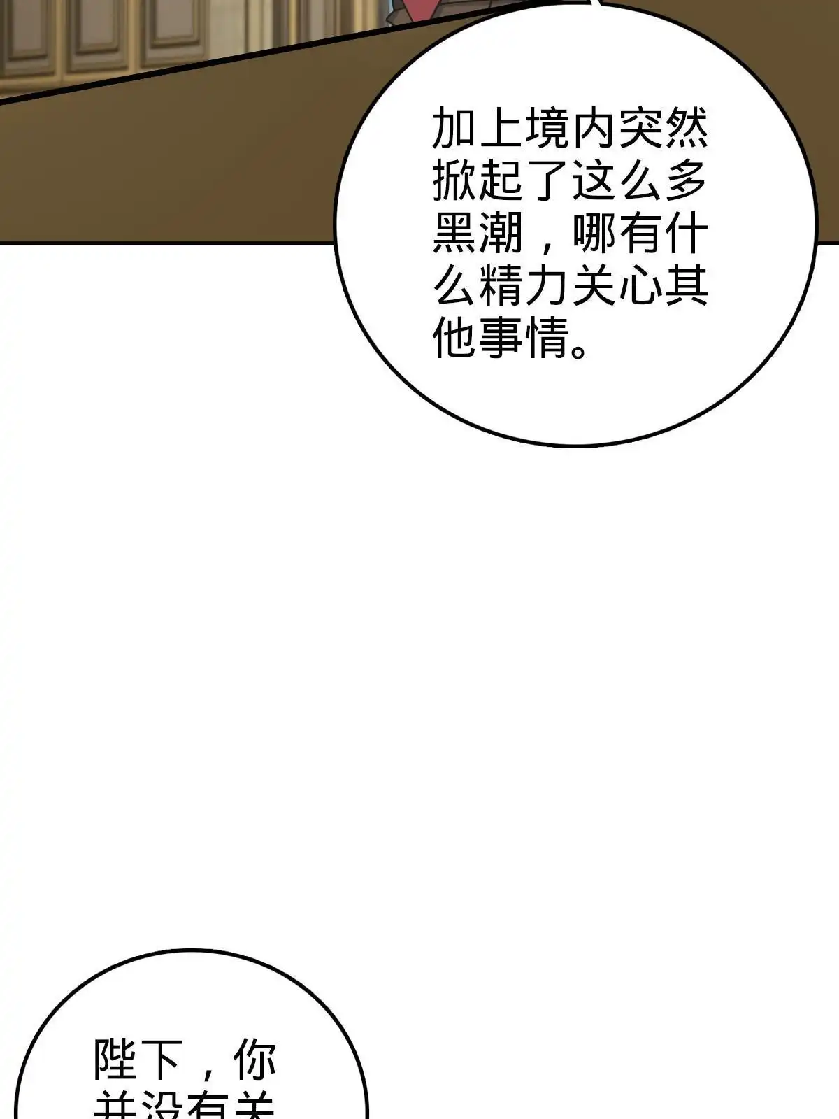 燃钢之魂 35 第62页