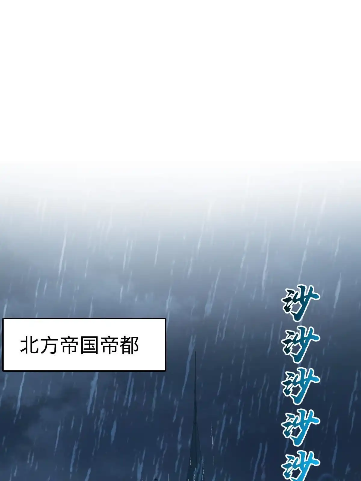燃钢之魂 35 第30页