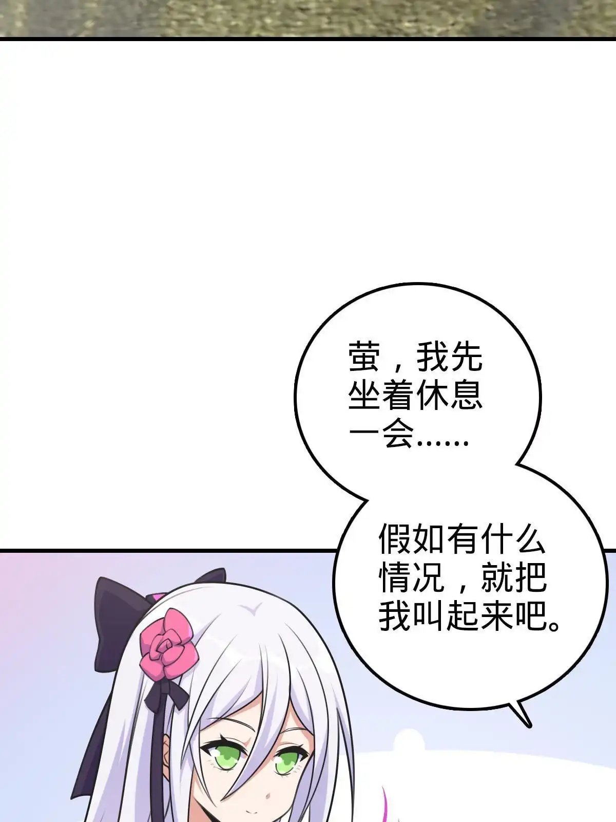 燃钢之魂 35 第15页