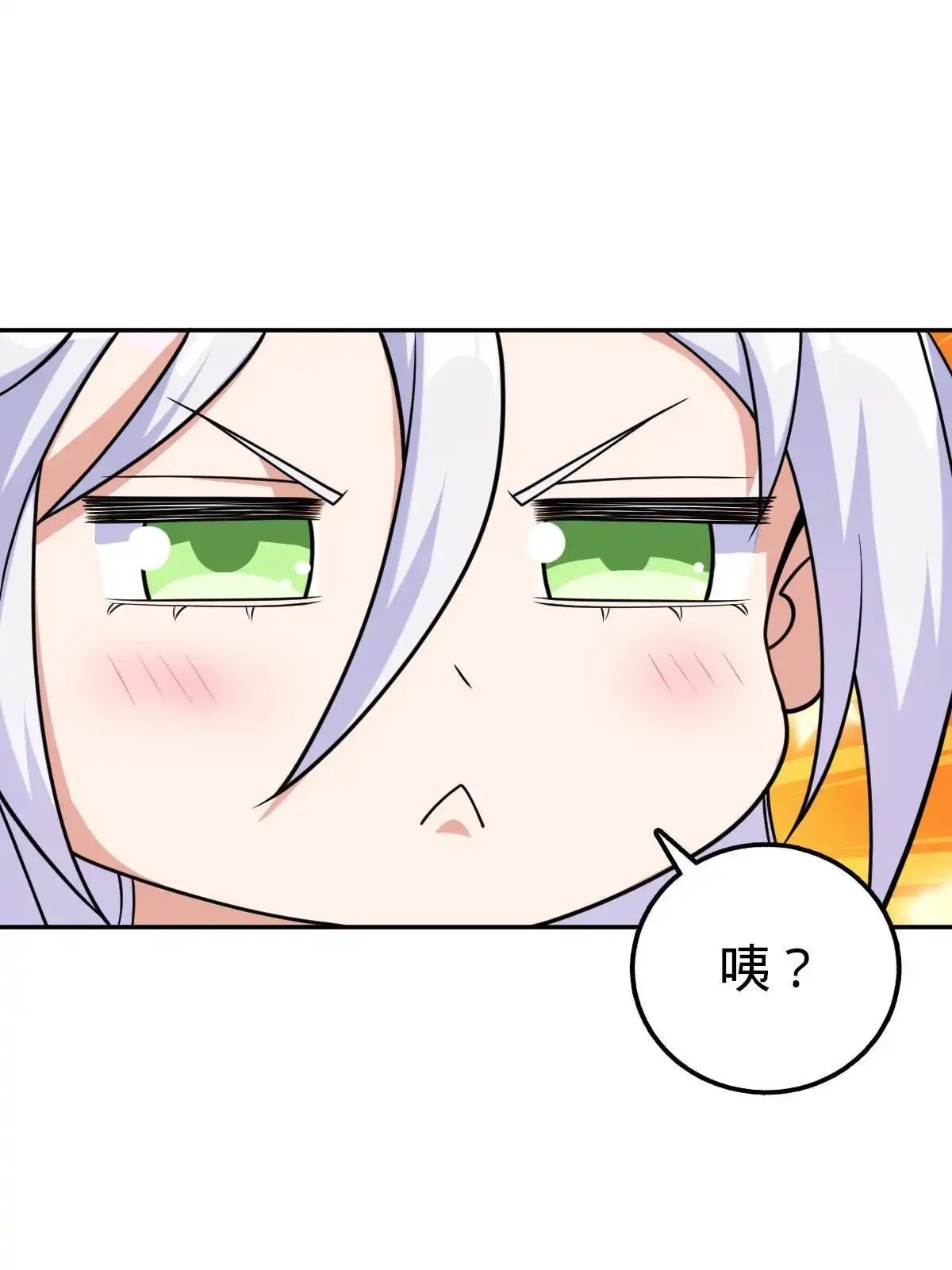 燃钢之魂 35 第21页