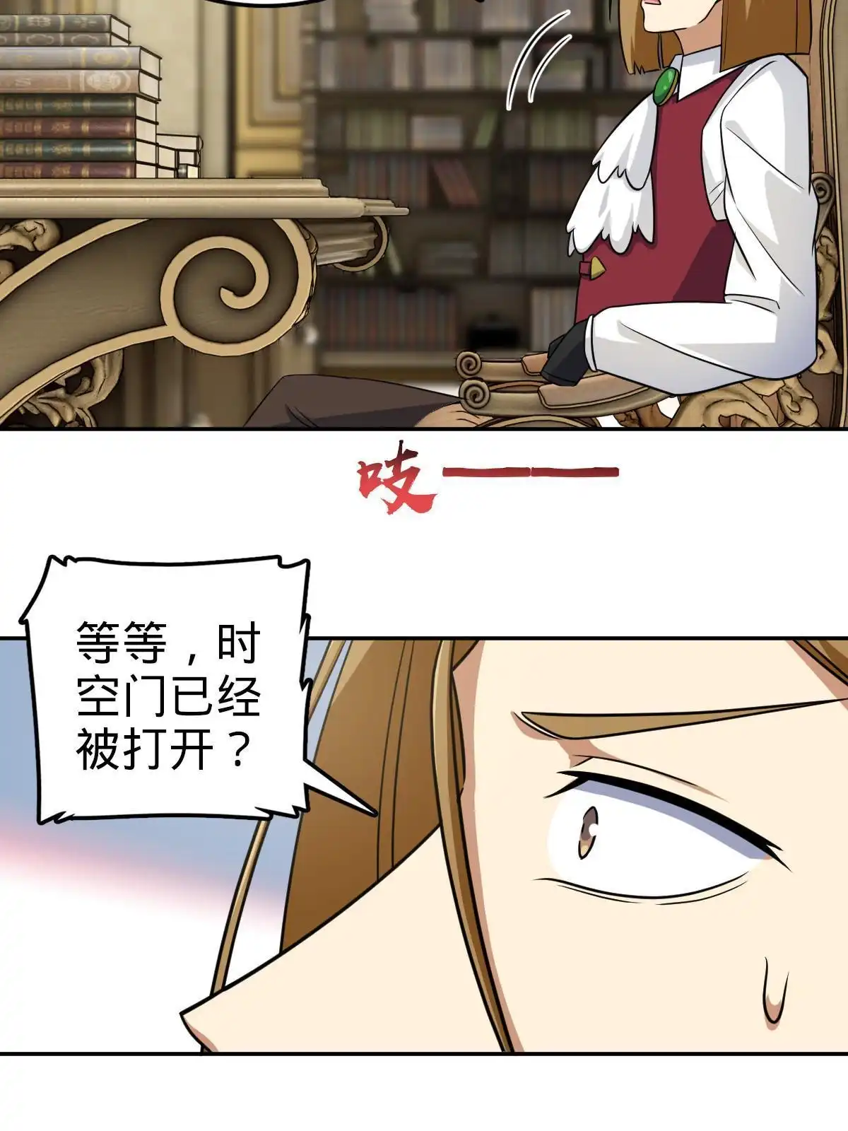 燃钢之魂 35 第81页