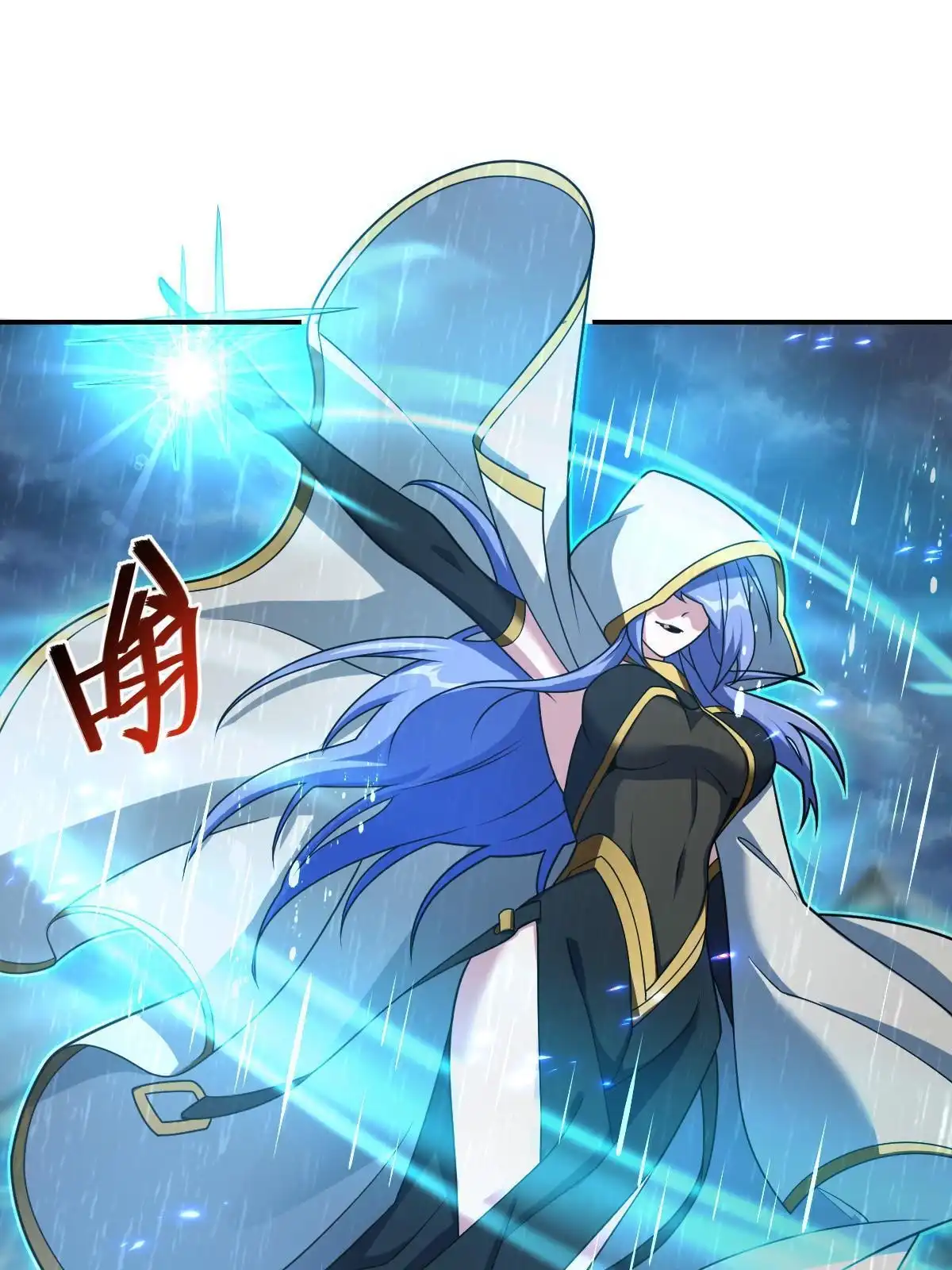 燃钢之魂 35 第37页