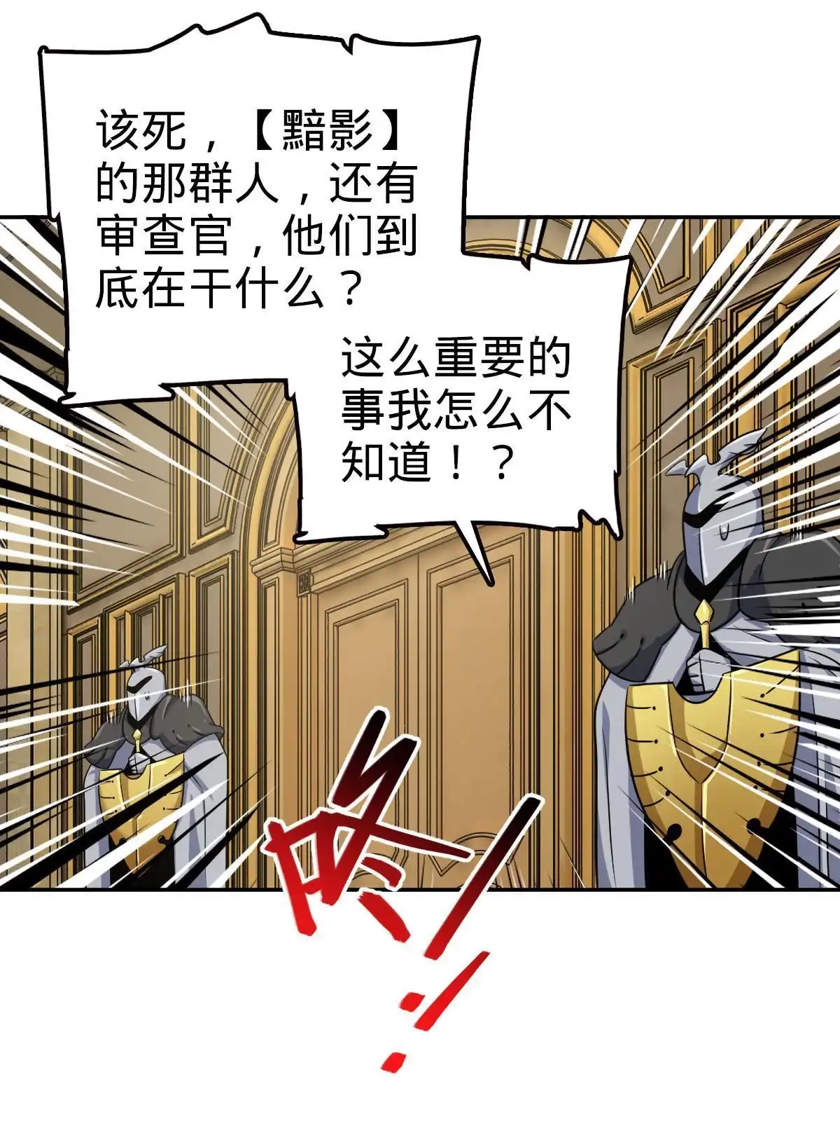 燃钢之魂 35 第83页