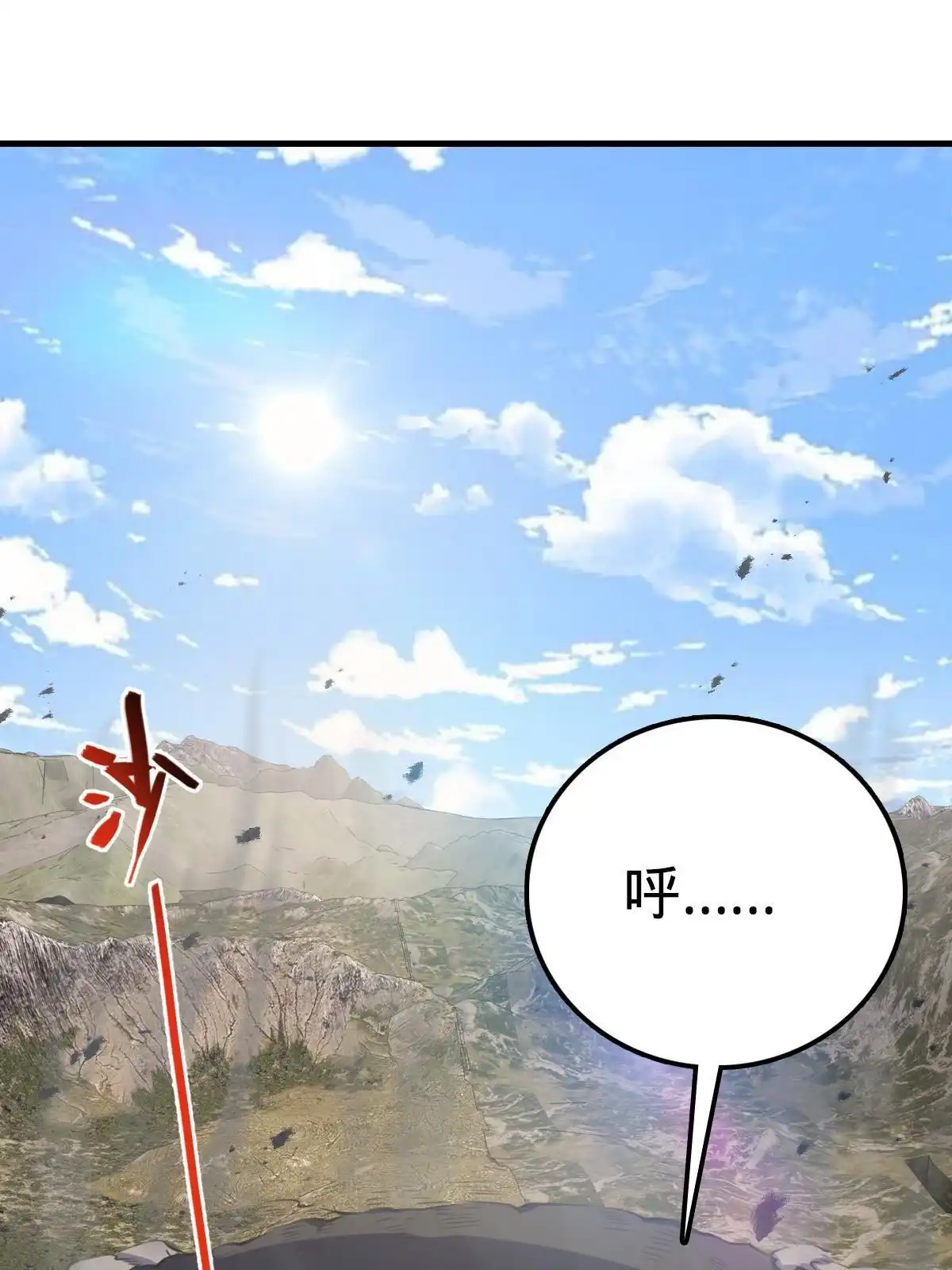 燃钢之魂 35 第8页