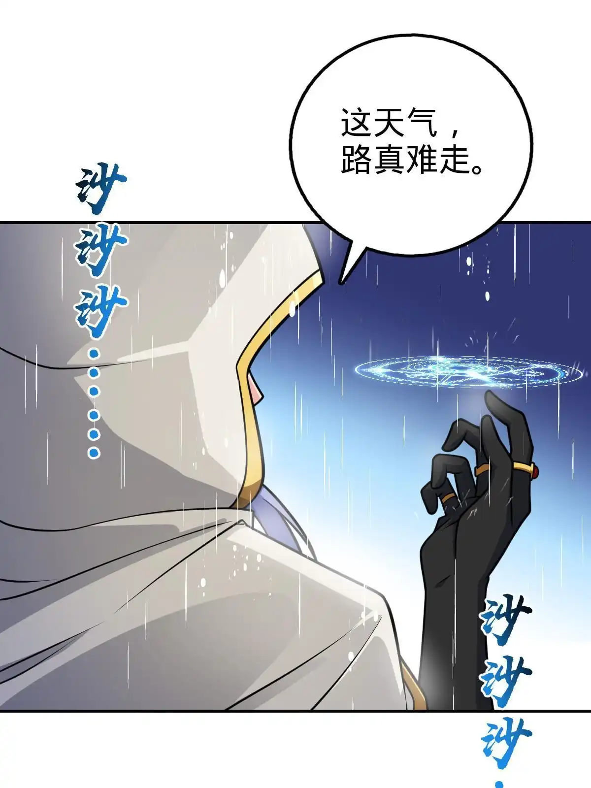 燃钢之魂 35 第34页