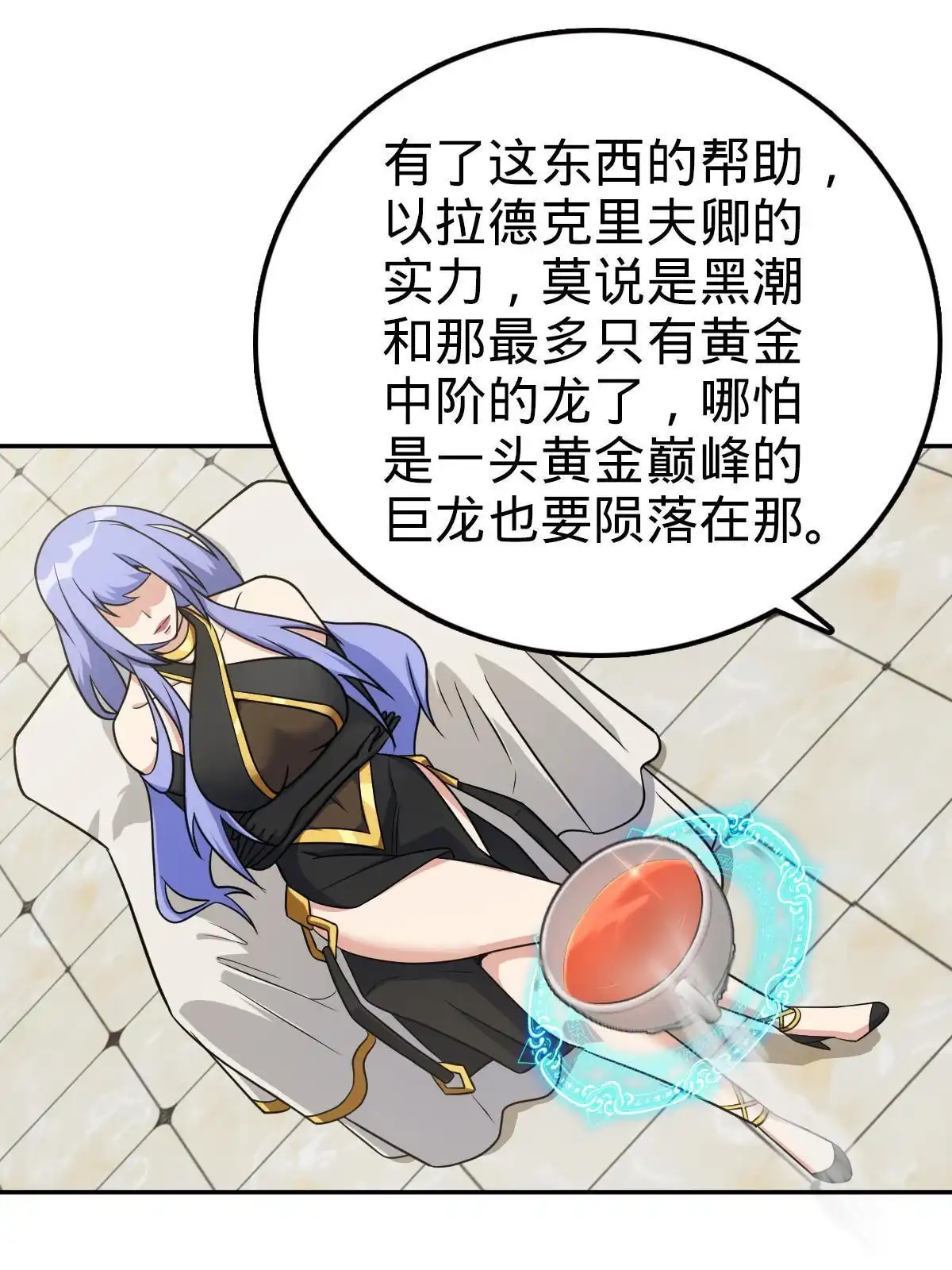 燃钢之魂 35 第67页