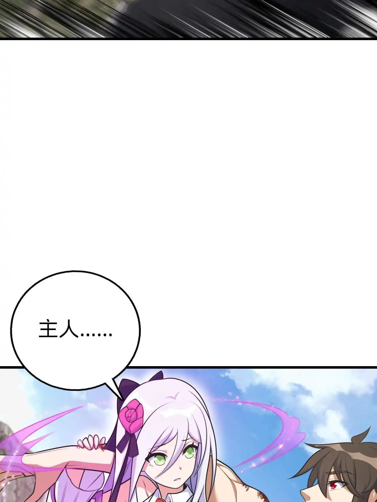 燃钢之魂 35 第12页