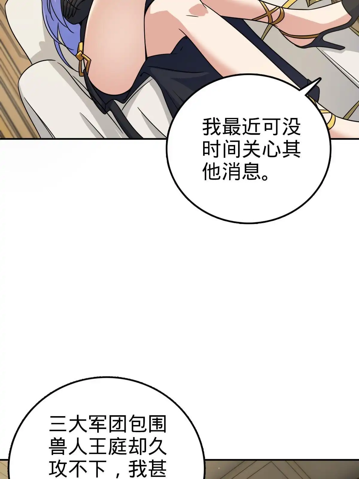 燃钢之魂 35 第60页