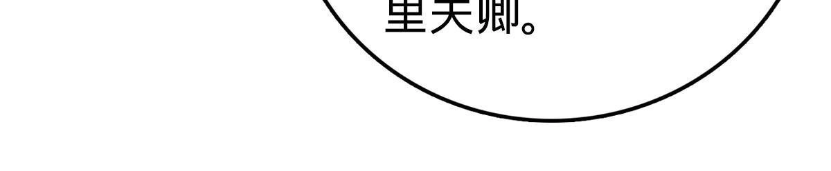 燃钢之魂 35 第66页