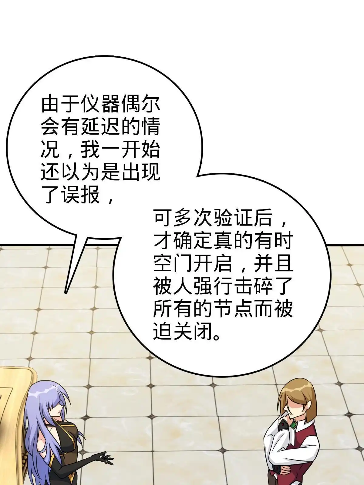 燃钢之魂 35 第97页