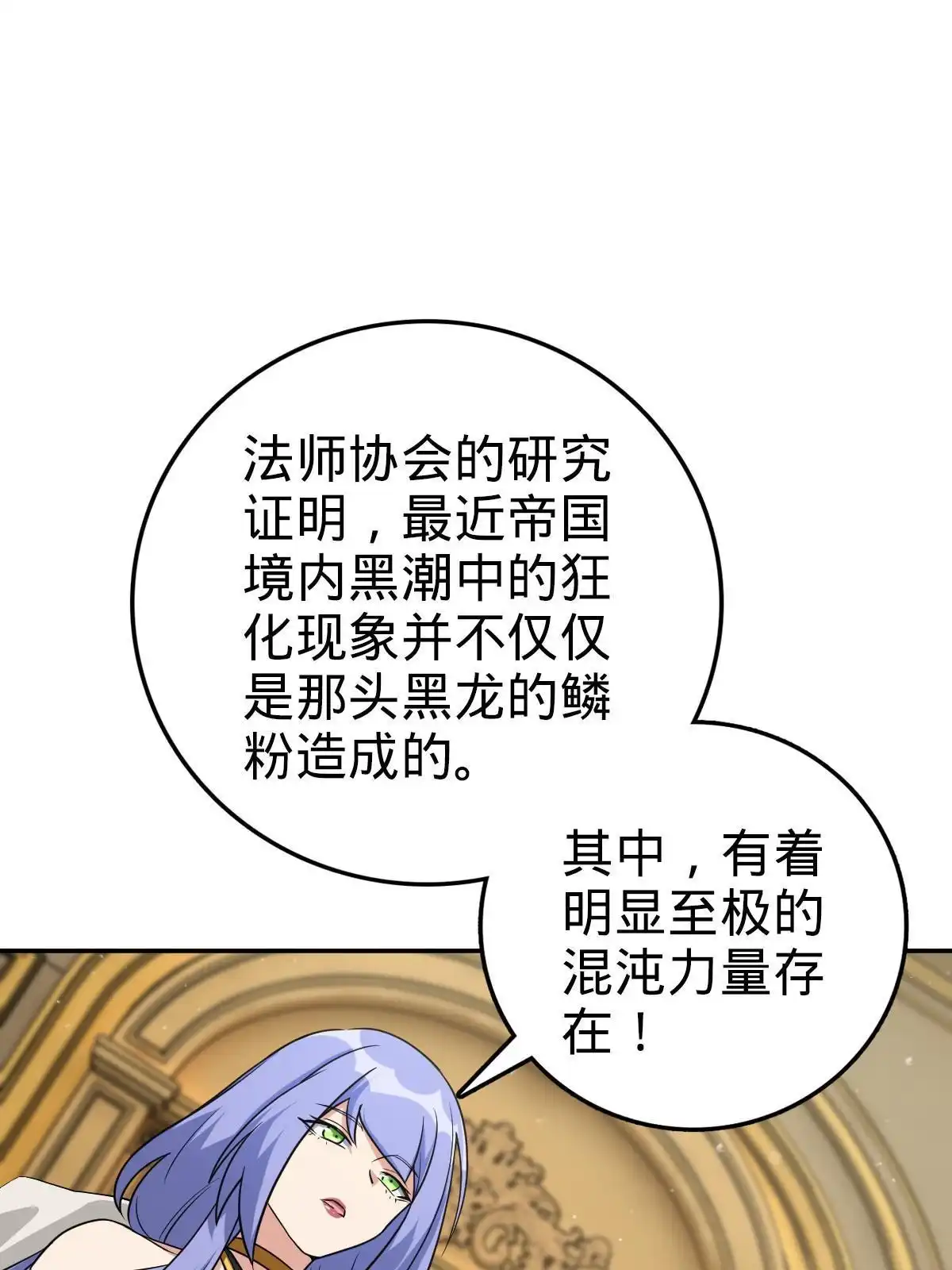 燃钢之魂 35 第71页