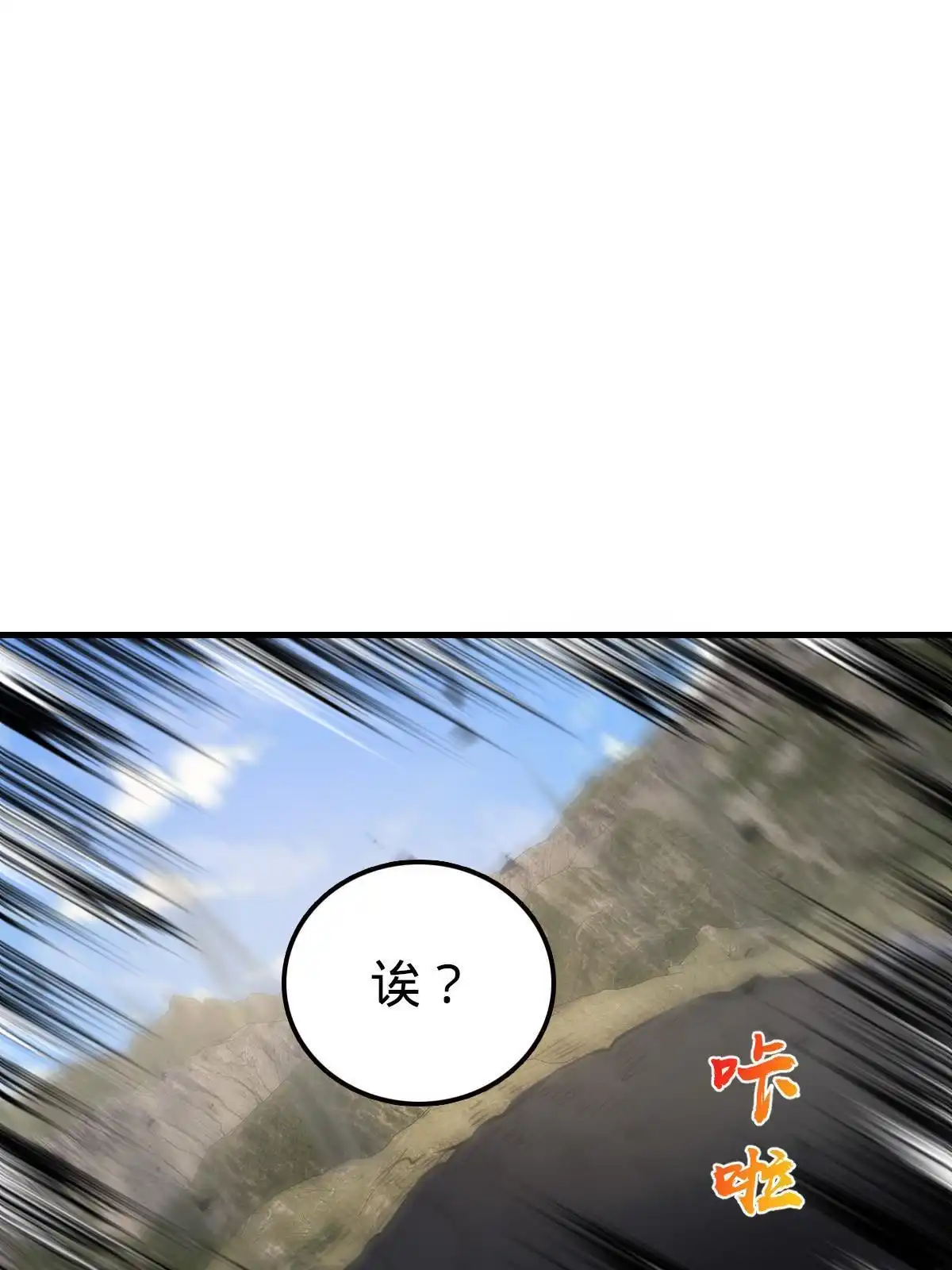 燃钢之魂 35 第11页