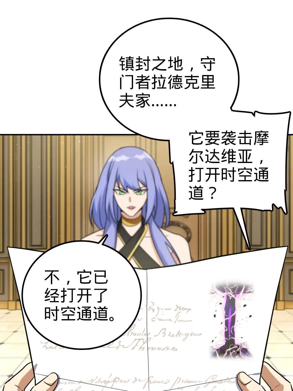 燃钢之魂 35 第75页