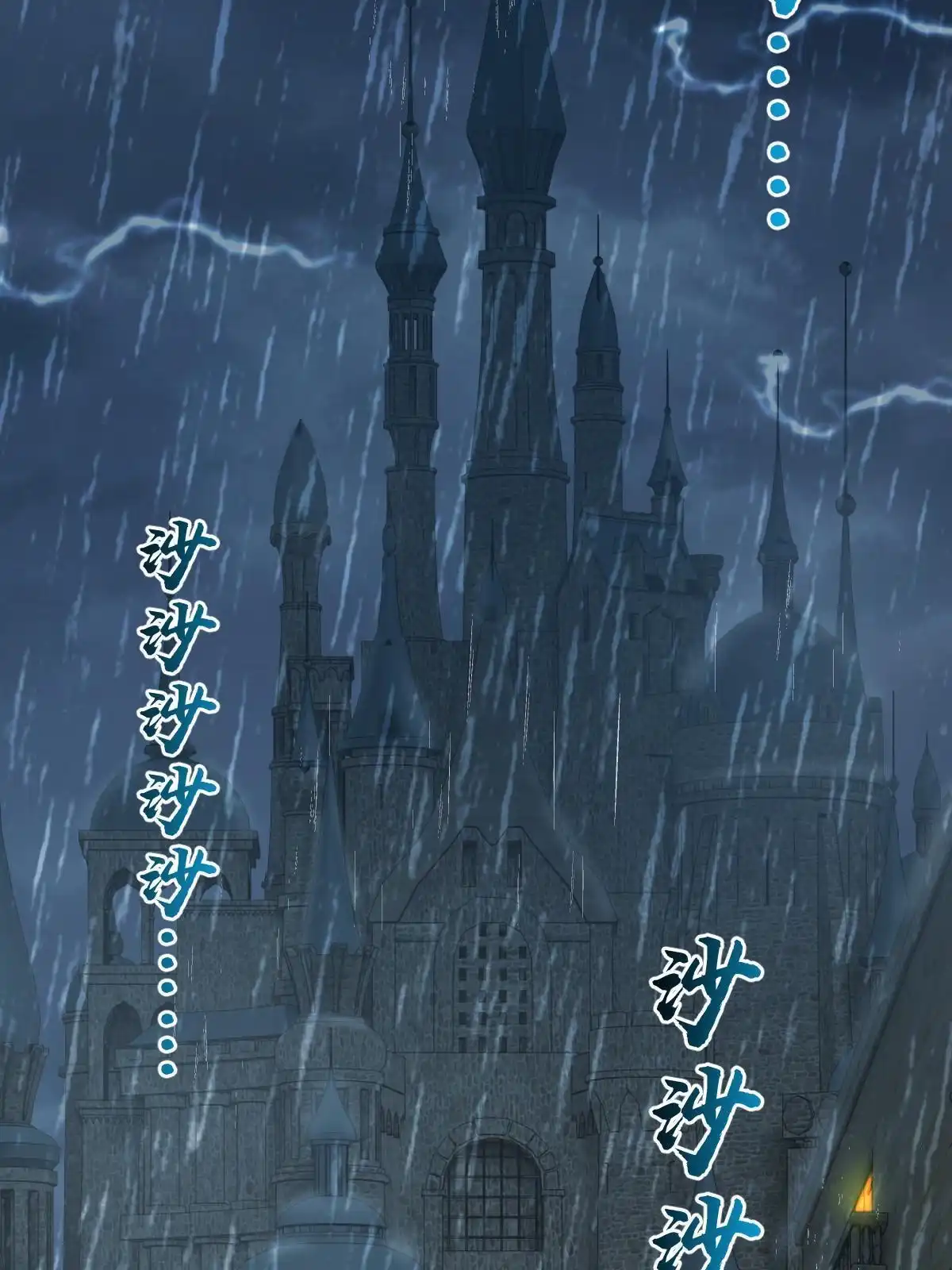 燃钢之魂 35 第31页